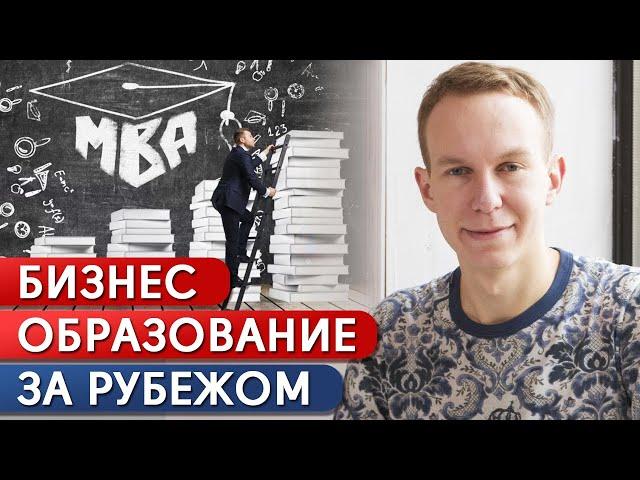 Чем особенно образование за рубежом? / Почему стоит поступить за границу?