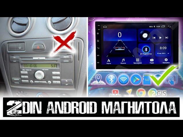 2din Android магнитола. Замена штатной магнитолы на Ford Fusion.