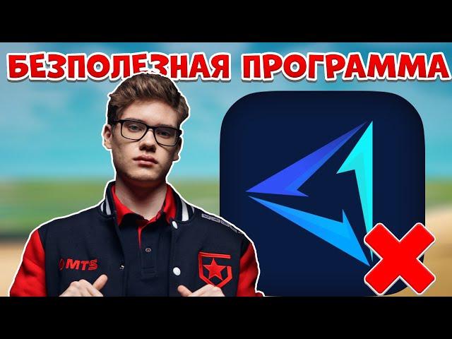 Профессионалы Fortnite вам лгут!Gear up Booster - бесполезная программа!