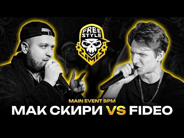 МАК СКИРИ VS FIDEO | ZAMES BPM