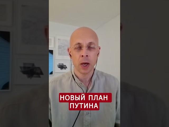 Путин ПОПРОСИЛ остановить ВСУ #shorts