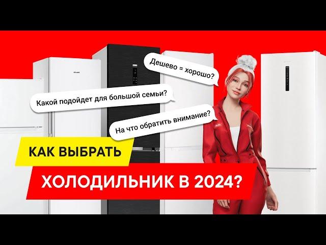 ТОП-5: ЛУЧШИЕ ХОЛОДИЛЬНИКИ 2024 ГОДА – РЕЙТИНГ М.ВИДЕО