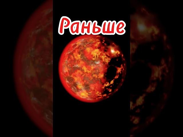 Эволюция земли 5 МИЛЛИАРДОВ лет назад #shorts #earth #evolution