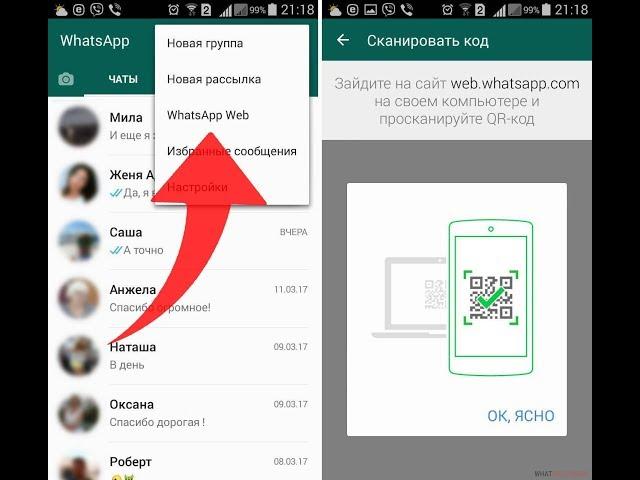 Рассылка  через  WhatsApp  без сохранения номера телефона