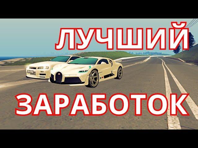 ЛУЧШИЙ СПОСОБ ЗАРАБОТКА НА СВОЕЙ ТАЧКЕ! REBORN MTA!