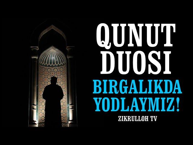 Qunut duosi, qunut duosi yodlash, qunut duosi o'qilishi, qunut duosini birgalikda yodlaymiz