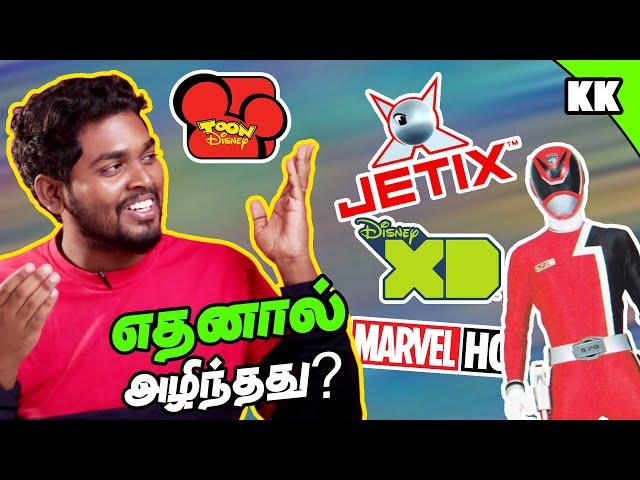 Rise and Fall of Jetix in Tamil | Cartoon KandhaSami | Kuriyidu KandhaSami