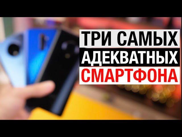 Ты их купишь! Realme X2 Pro vs OnePlus 7T vs Vivo Nex 3