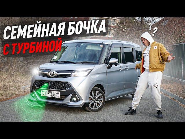 Toyota Tank - турбо холодильник из Японии