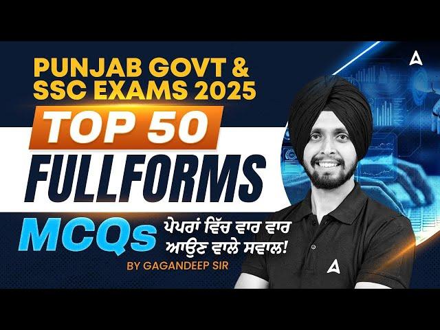 Punjab Govt & SSC Exams 2025 | Top 50 FULLFORMS MCQs ਪੇਪਰਾਂ ਵਿੱਚ ਵਾਰ ਵਾਰ ਆਉਣ ਵਾਲੇ ਸਵਾਲ!|By Gagan Sir