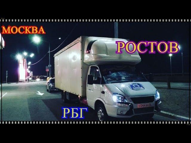 МОСКВА-РОСТОВ №1 РАБОЧИЕ БУДНИ ГАЗЕЛИСТА #140