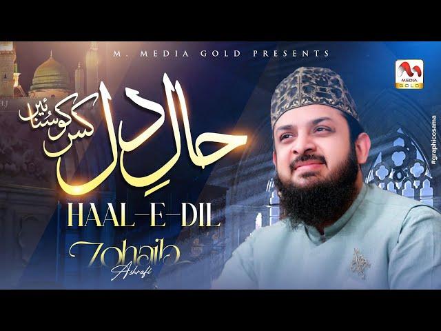 Heart Touching Naat - Haal e Dil - Zohaib Ashrafi - Official Video - M Media Gold