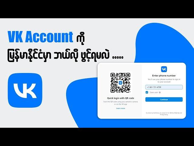 How to create VK Account in Myanmar?  | Create a New VK Account?  | How to create VK Account on PC?