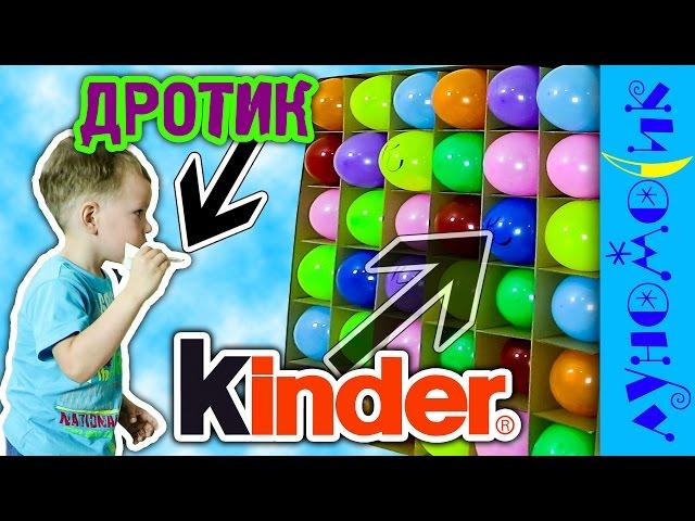 Challenge BURSTING BALLOONS by dart  Monster Darts  Burst balloons with Kinder Joy