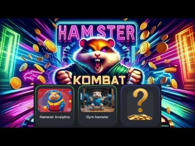 Хамстер Комбат комбо карты сегодня 16 сентября - 17 сентября! Combo Hamster Kombat 16.09 - 17.09