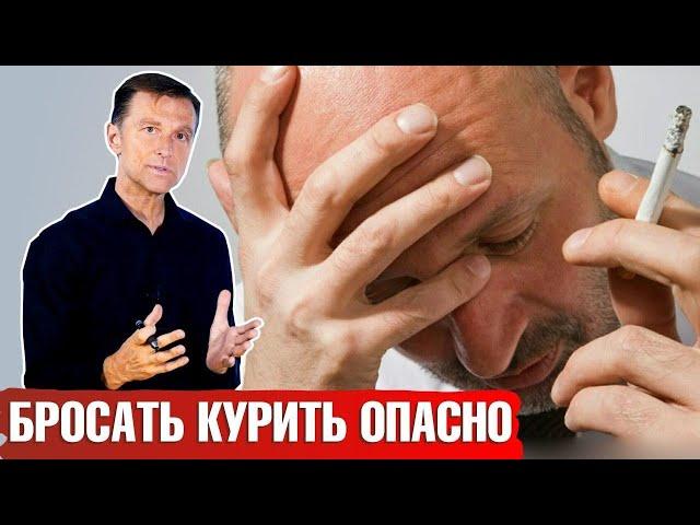 Резкий отказ от курения: последствия ► Почему нельзя внезапно бросать курить?