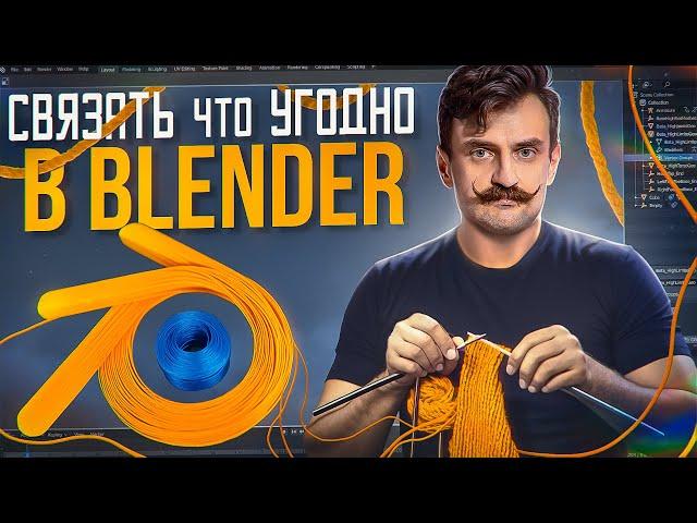 BLENDER 3D плагин Tissue | Это восторг!