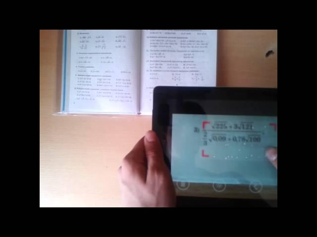 Обзор полезной программы для школьников и студентов ( PhotoMath )