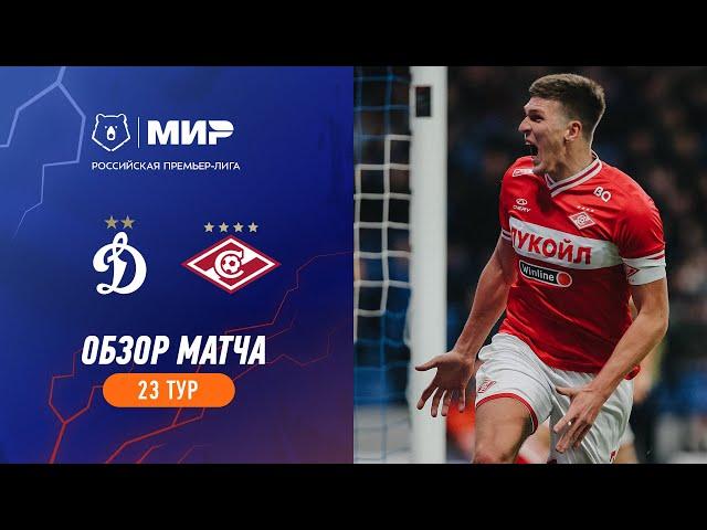 Highlights Dynamo vs Spartak | RPL 2023/24