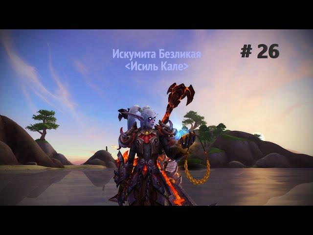 ОТКРЫТИЕ НЕДЕЛЬНЫХ СУНДУКОВ BFA # 26