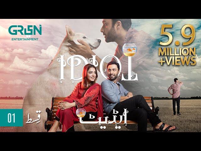 Idiot | Episode 01 | Ahmed Ali Akbar | Mansha Pasha | 14th July 23 | Green TV Entertainment