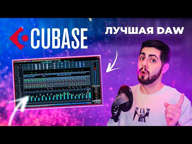 НАЧАЛО РАБОТЫ В CUBASE - ОБЗОР DAW 2024