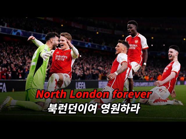 "23/24시즌 아스날이었습니다" : Louis Dunford - The Angel (north london forever) [가사/해석/lyrics]