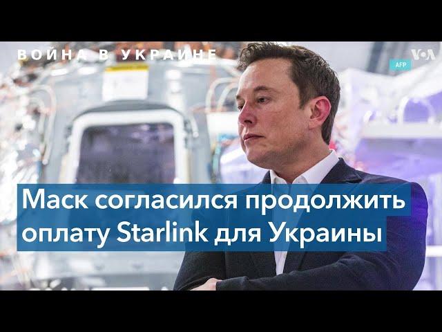 Илон Маск и война в Украине: кому адресовано предложение о мире?
