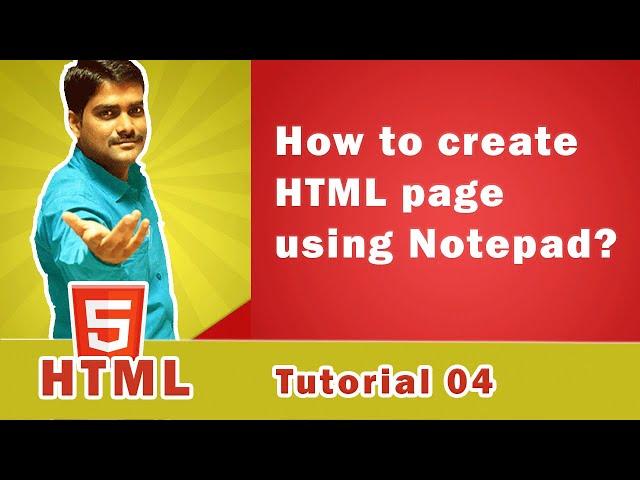 How to create a HTML page using Notepad - HTML Tutorial 04