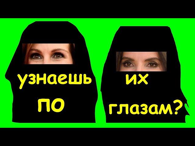 АКТЕРЫ ГОЛЛИВУДА // УГАДАЙ актрису по ГЛАЗАМ