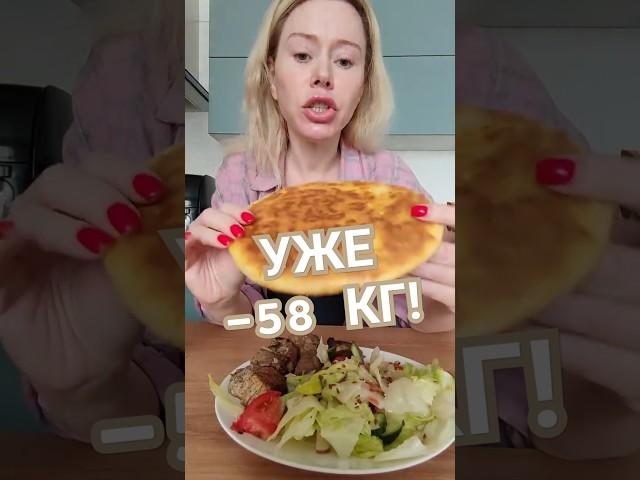 Худею в 47, уже минус 58 кг #машатафье