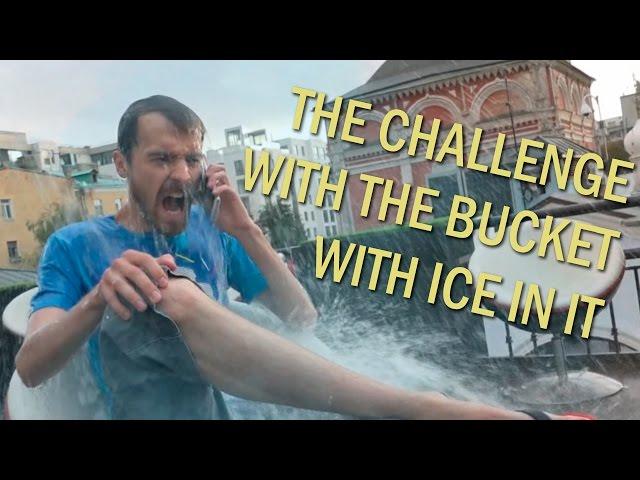 Кшиштан и ICE BUCKET CHALLENGE