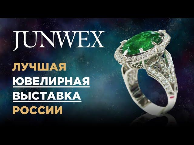 Обзор ювелирной выставки Junwex 2020 | Лучшие украшения России