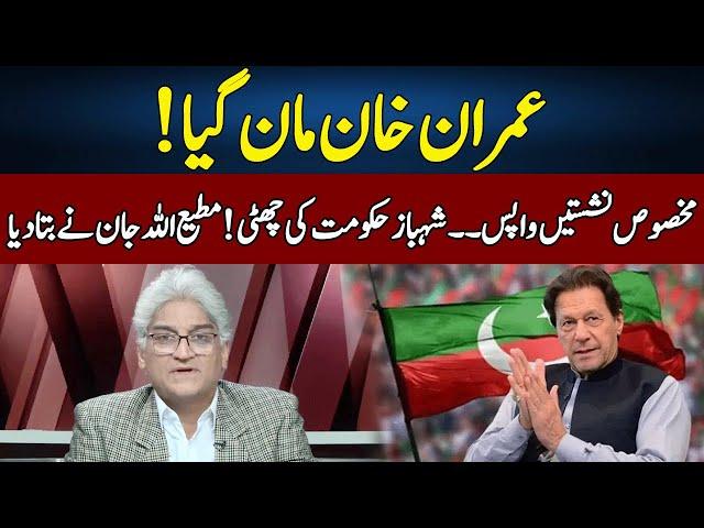 Matiullah Jan Gives Big News | Sahafi | Neo News | JF23