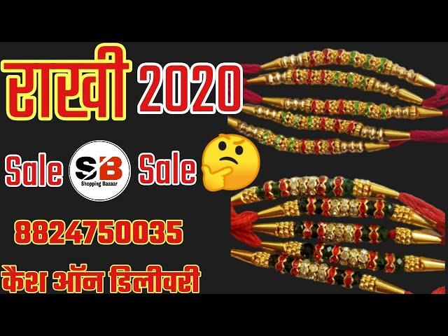 ONLINE RAKHI SHOPPING | BUY LATEST RAKHI ONLINE | | FANCY RAKHI'S | #RAKSHABANDHAN2020 | RAKHI 2020