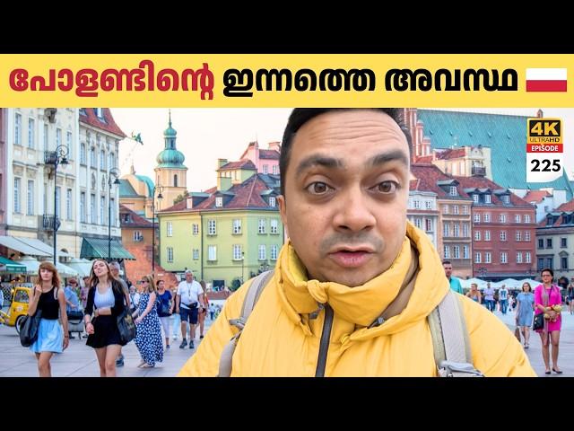 EP 225 | ശ്രീനിവാസൻ പറഞ്ഞ പോളണ്ടിന്റെ അവസ്ഥ | Warsaw - Russian City in Europe?