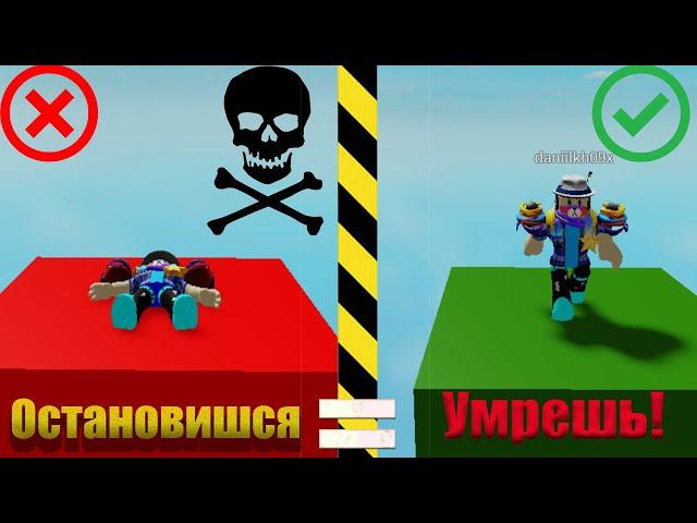 Это обби вообще реально пройти!? Roblox. NO STOP Obby!