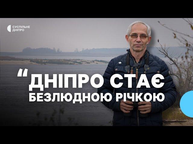 «Дніпро зараз таке, яким його бачили пращури» Еколог Вадим Манюк про «Великий Луг» і його екосистему