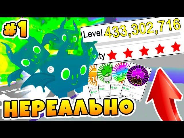 СИМУЛЯТОР ПИТОМЦЕВ! САМЫЙ СИЛЬНЫЙ ПИТОМЕЦ В МИРЕ! СЛОМАЛ ИГРУ ROBLOX PET SIMULATOR