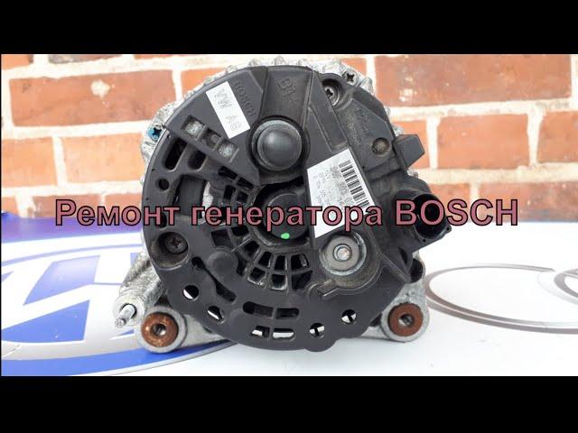 Разбираем генератор фольксваген шаран 90А BOSCH #BOSCH #Генератор #Volkswagen