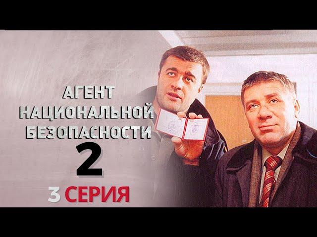 ПРЕДАТЕЛЬ СРЕДИ СВОИХ! Агент национальной безопасности | 2 СЕЗОН 3 СЕРИЯ