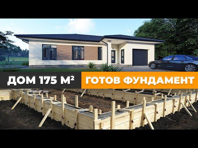 Одноэтажный дом 175 м2 с сауной, террасой и гаражом | Фундамент | Уютный дом 116