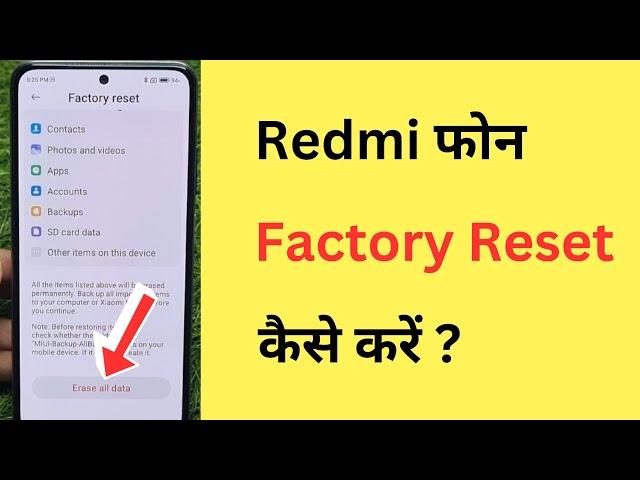 Redmi Phone Ko Reset (Format) Kaise Kare | How To Factory Reset Redmi Mobile | In Hindi