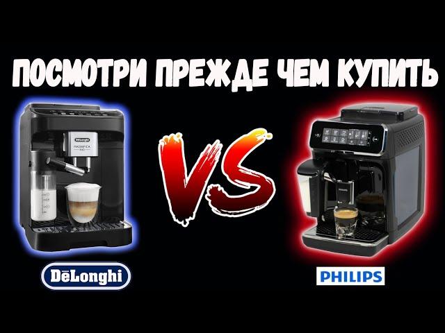 Кофемашина DeLonghi Magnifica Evo обзор с разборкой. Сравнение с Philips LatteGo