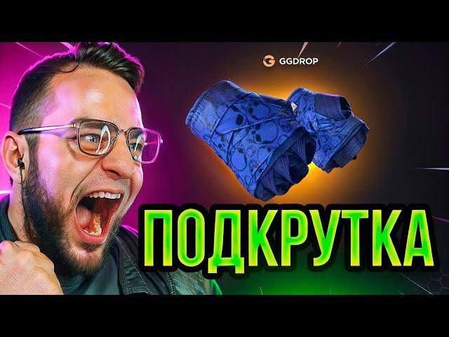  GGDROP ОТКРЫЛ КЕЙС и ВЫВЕЛ КУЧА СКИНОВ в CS GO - ЭТО НАДО ВИДЕТЬ...  GGDROP ПРОМОКОД