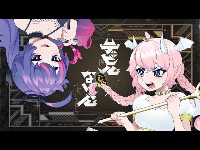 【Otomachi Una・Rana】(Not) A Devil【VOCALOID Cover】