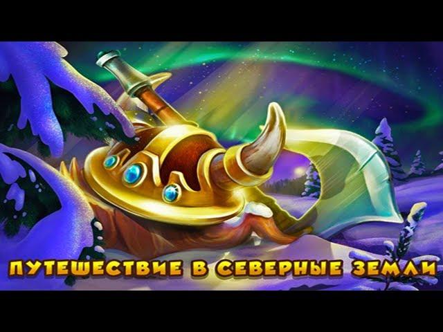 ЗОМБИ ФЕРМА. СЕВЕРНЫЕ ЗЕМЛИ (Прохождение ВСЕХ Квестов)