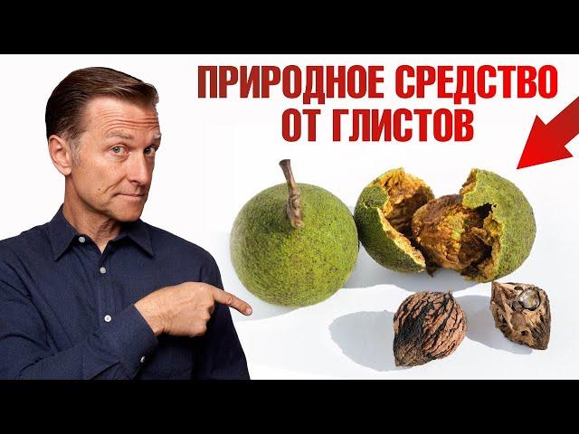 Лучшее средство от паразитов. Приготовь дома