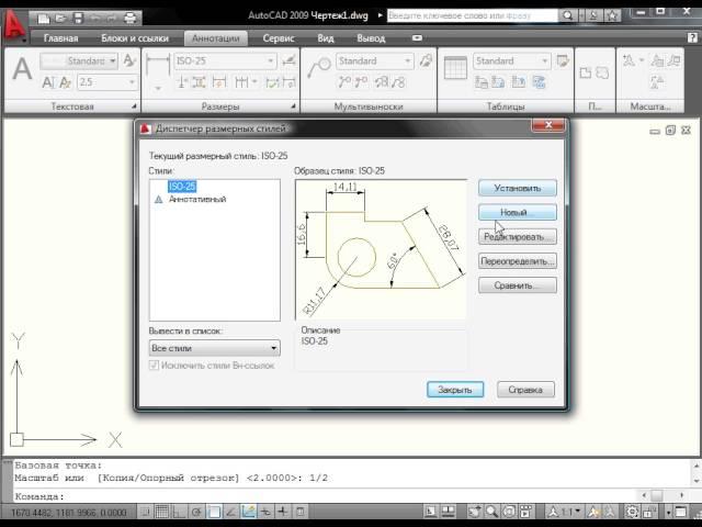 AutoCad. Как масштабировать чертеж, не изменяя его размеры (масштаб измерений). (Владислав Греков)