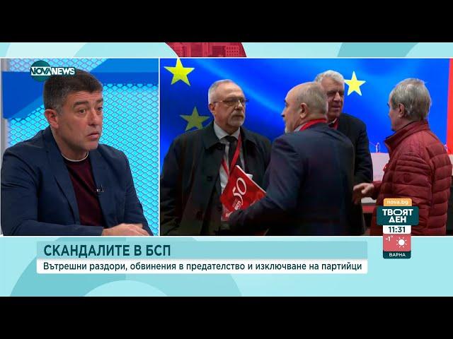 Страхил Ангелов: Причината за изключването на хора от БСП е арогантно и непристойно поведение